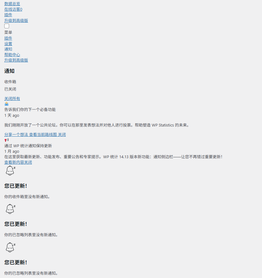 WP Statistics插件显示错误的解决办法