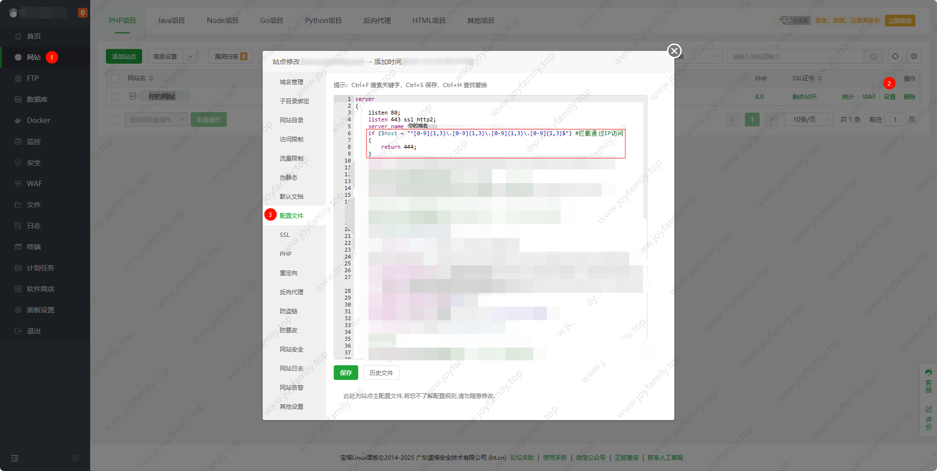 如何禁止通过IP访问网站？